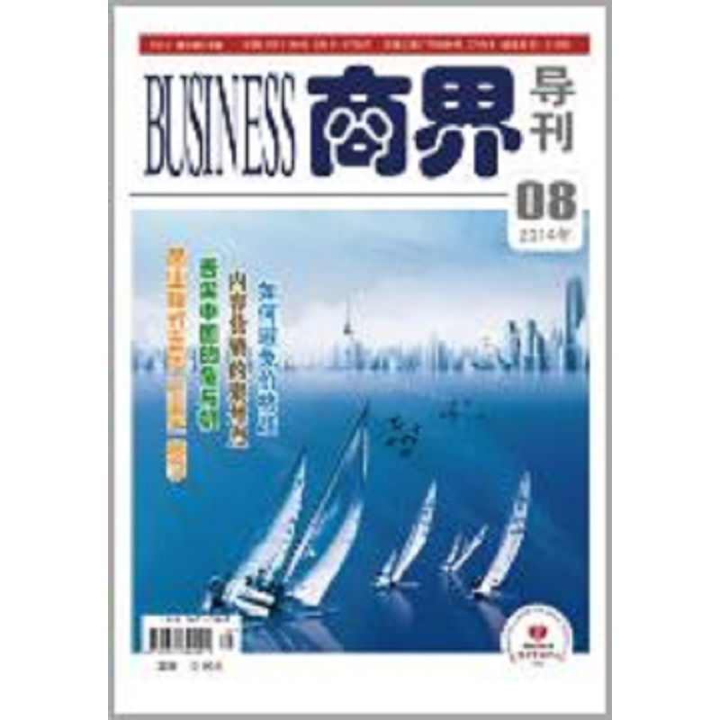 商界导刊
