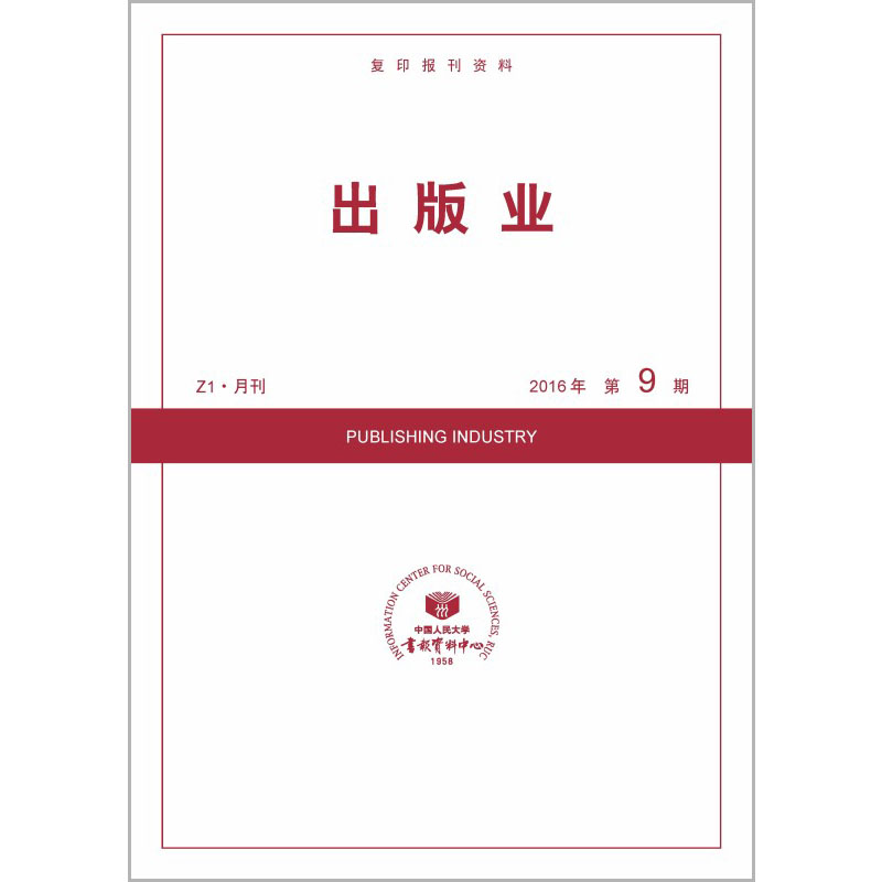 测试刊-请勿购买