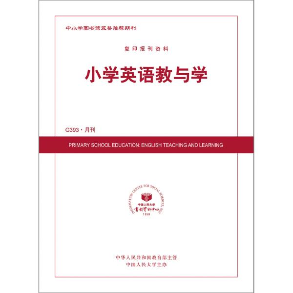 小学英语教与学
