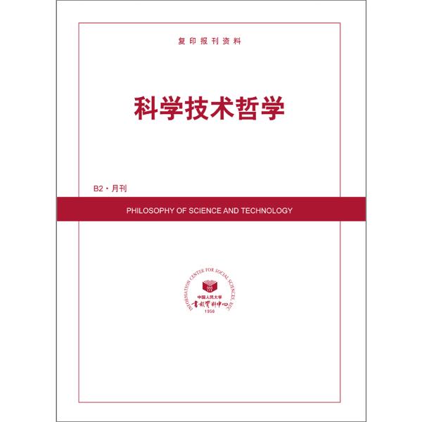 科学技术哲学