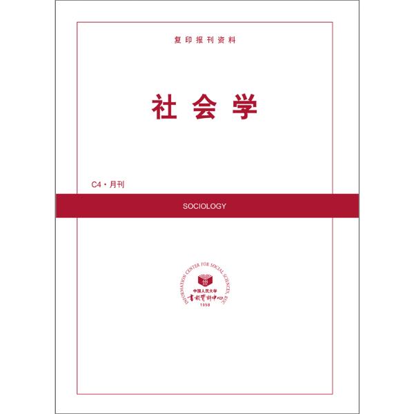 社会学